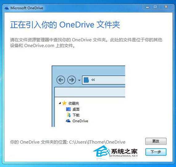 Win7旗舰版系统上的文件如何远程取回？