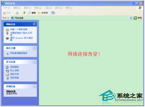宽带连接点不开怎么办？WinXP电脑宽带连接打不开解决方法