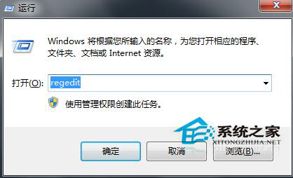 Win7旗舰版远程桌面怎么修改？更改远程桌面端口的方法