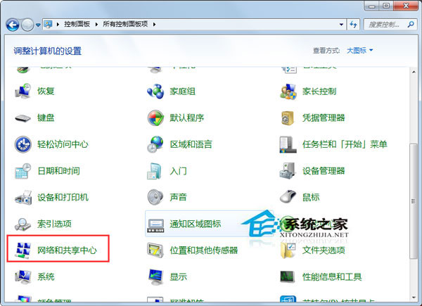 Win7如何查看电脑有没有无线网卡？查看一体机/台式机有没有无线网卡的方法