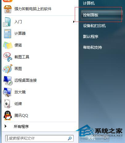 Win7如何取消开机密码？Win7系统开机密码破解步骤