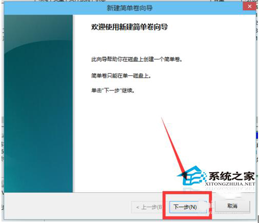 Win10磁盘如何分区?Win10硬盘分区的步骤