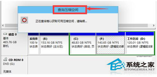 Win10磁盘如何分区?Win10硬盘分区的步骤