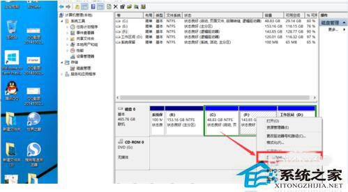 Win10磁盘如何分区?Win10硬盘分区的步骤