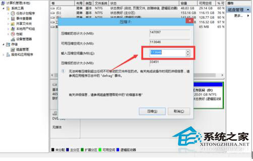 Win10磁盘如何分区?Win10硬盘分区的步骤