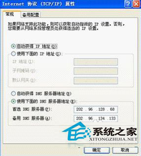 WinXP系统中netgear无线路由器设置方法