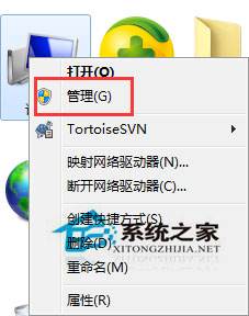 Win7系统注册dll时没有权限如何处理?