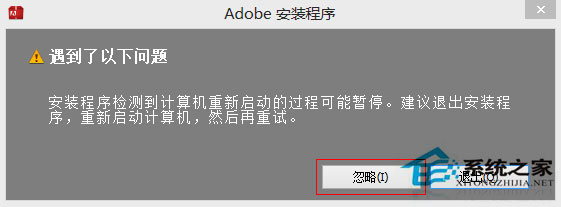 Win7安装Dreamweaver CS6提示错误代码0xc000007b怎么办？