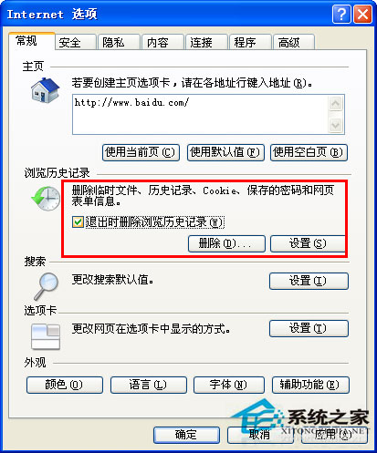 WinXP安装软件时出现的NSIS ERROR是什么意思?
