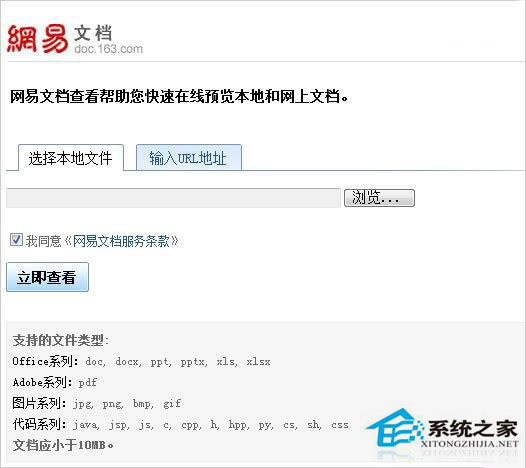 WinXP系统下XLSX文件怎么打开？