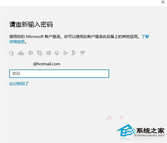 Windows10忘记PIN码怎么重置?