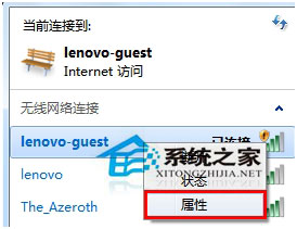 Win7系统取消自动连接无线网络的方法