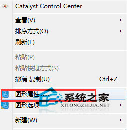 笔记本Win7系统红色警戒2菜单不显示怎么办？