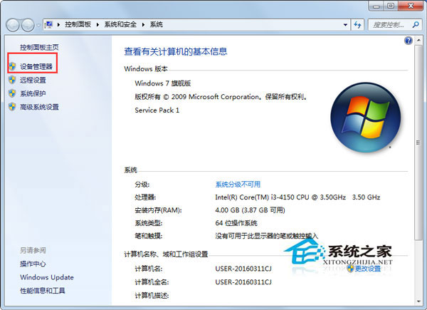 Win7无法安装声卡驱动提示No Appropriate Driver to be如何解决？