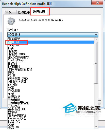 Win7无法安装声卡驱动提示No Appropriate Driver to be如何解决？