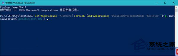 Win10预览版开始菜单应用列表空白怎么办?