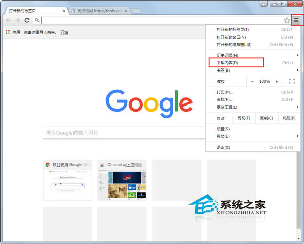 Win7系统中crdownload是什么文件？crdownload文件能否删除？