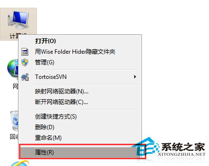 如何查看Win7激活码？Win7查看系统是否激活的步骤