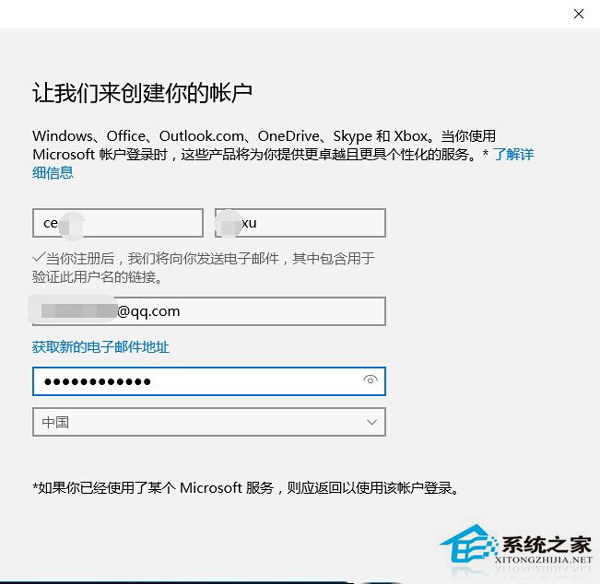 Win10怎么绑定微软账户到本地电脑上?