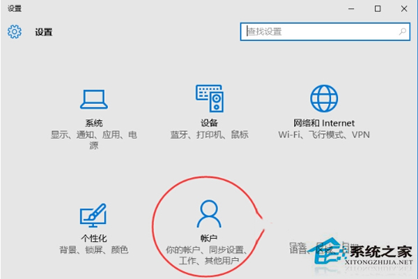 Win10怎么绑定微软账户到本地电脑上?