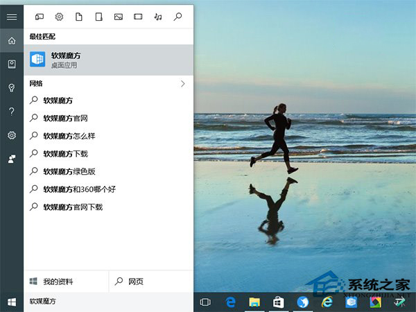 如何禁止Win10小娜搜索结果中显示网络内容?