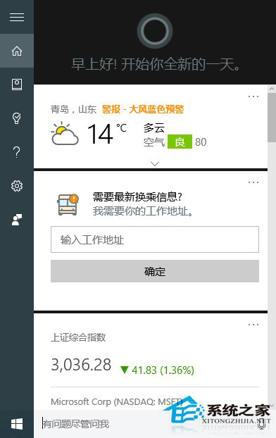 如何禁止Win10小娜搜索结果中显示网络内容?