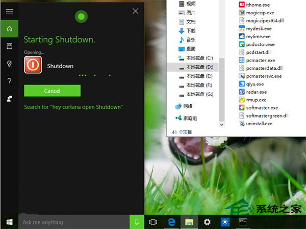 win10怎么让小娜关机?Win10实现语音关机的方法