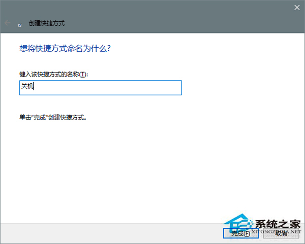 win10怎么让小娜关机?Win10实现语音关机的方法
