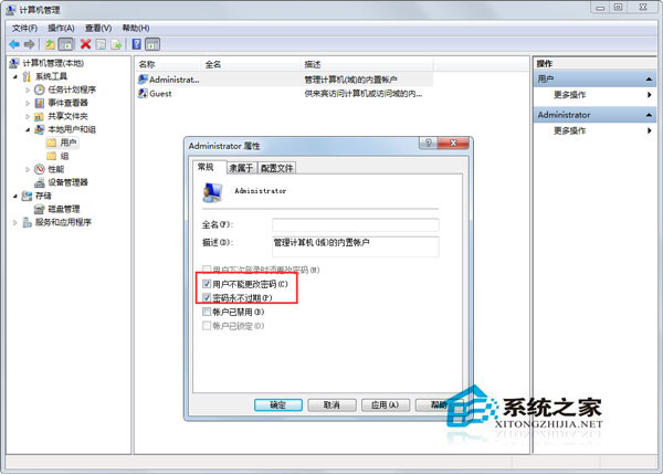 Win7自带的sysprep工具是干嘛用的?Win7又该如何使用sysprep工具?