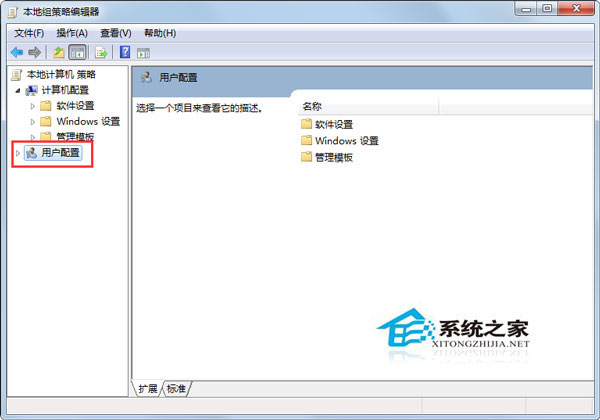 Win7无法打开本地连接属性如何解决？