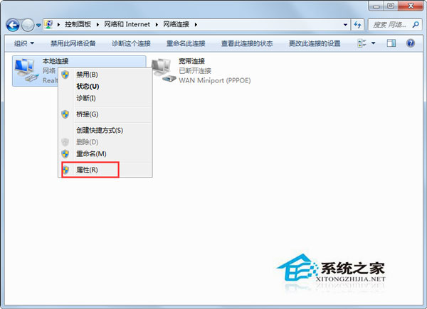 Win7无法打开本地连接属性如何解决？