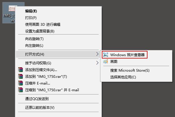 Win10企业版LTSC图片打开方式里没有默认照片查看器怎么办?