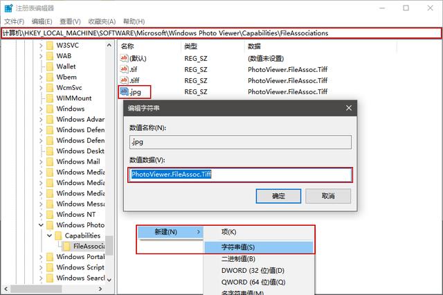 Win10企业版LTSC图片打开方式里没有默认照片查看器怎么办?