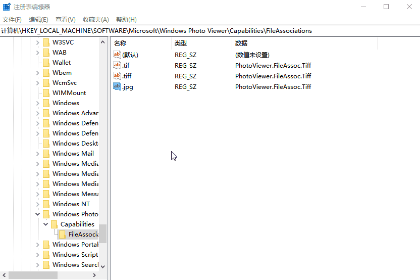 Win10企业版LTSC图片打开方式里没有默认照片查看器怎么办?