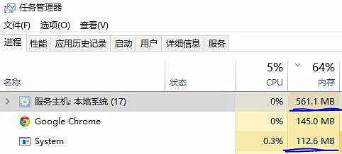 Win10系统服务主机和System进程占用内存过高怎么办？