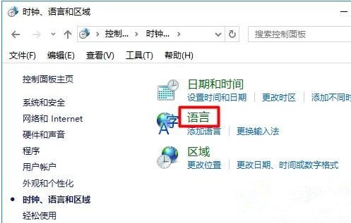 Win10美式键盘怎么删除？电脑彻底删除美式键盘教程