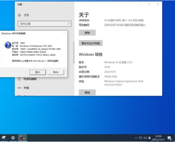 Win10 2021 Iot LTSC与LTSC怎么互相转化？2021 Iot LTSC与LTSC互相转化方法