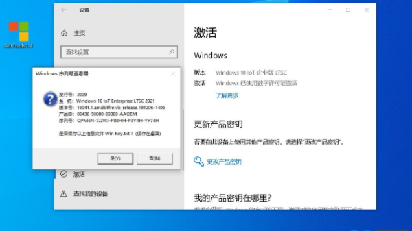 Win10 2021 Iot LTSC与LTSC怎么互相转化？2021 Iot LTSC与LTSC互相转化方法