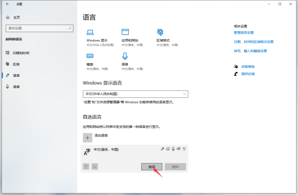 微软Windows10输入法BUG解决教程(总结)