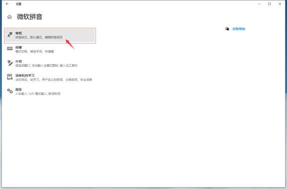 微软Windows10输入法BUG解决教程(总结)