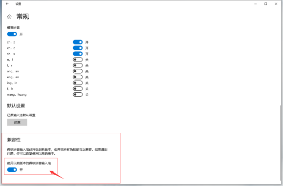 微软Windows10输入法BUG解决教程(总结)