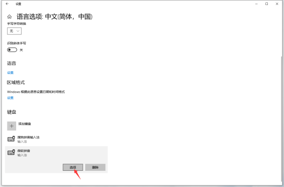 微软Windows10输入法BUG解决教程(总结)