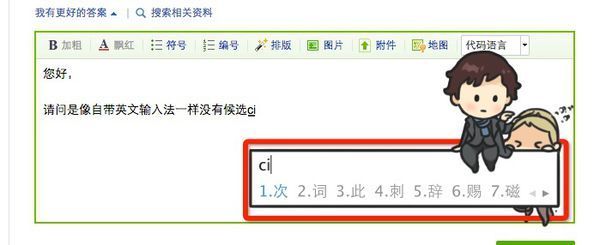 Win10 LTSC 2021中文输入法不显示选字框怎么办？