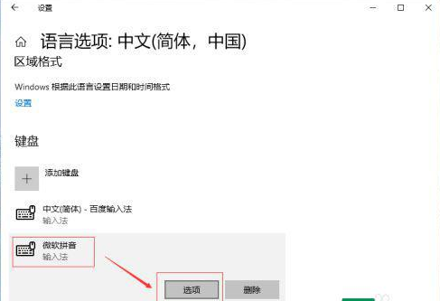 Win10中文输入法不显示文字怎么办?