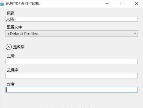 Win10无法创建打印作业是怎么回事?