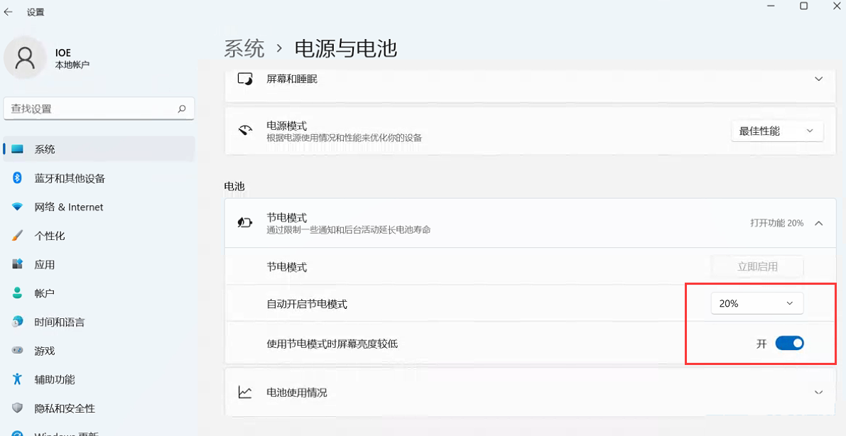 Win11节能模式怎么打开?Win11设置电源模式教程