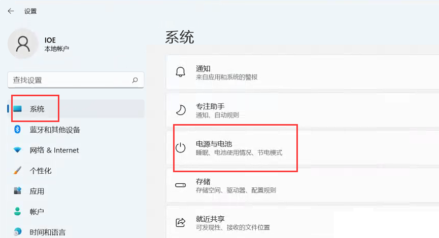 Win11节能模式怎么打开?Win11设置电源模式教程