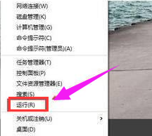 Win10运行快捷键在哪里?Win10运行快捷键介绍