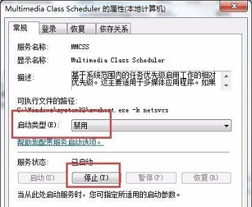 Win7怎么提高游戏性能?Win7游戏性能提升教程