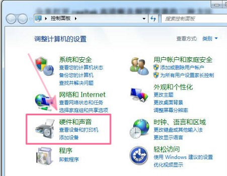 Win7电脑打不开realtek高清晰音频管理器怎么办?